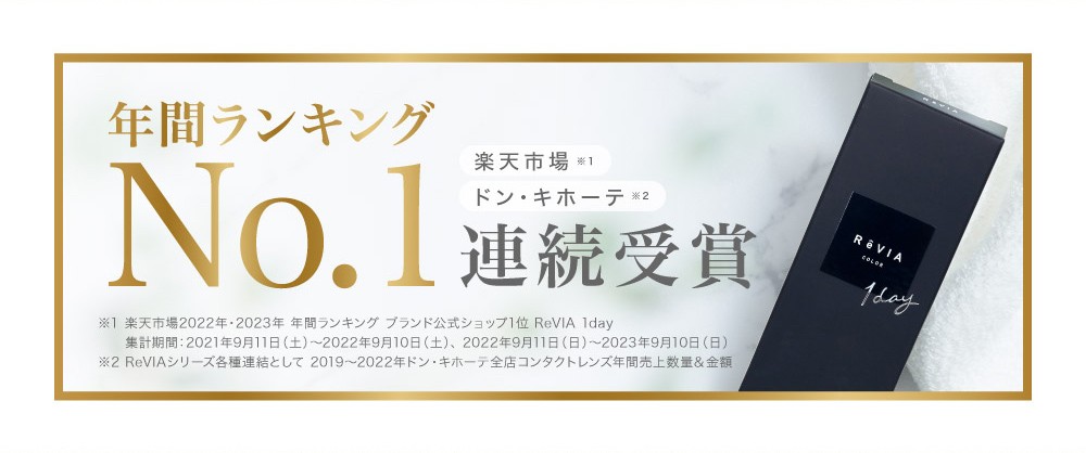 新色を多くの方に試してほしいから 新色半額キャンペーン開催！！｜カラコン