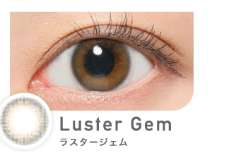 Luster Gem　ラスタージェム｜カラコン