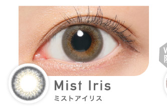 Mist Iris｜カラコン