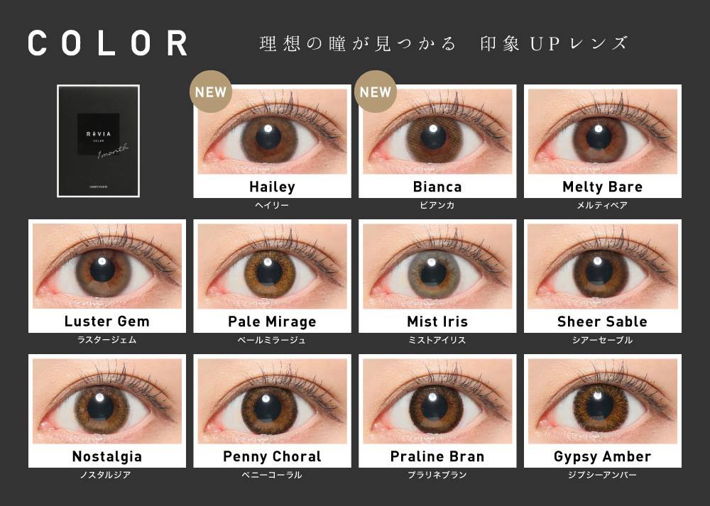 COLOR レンズ一覧