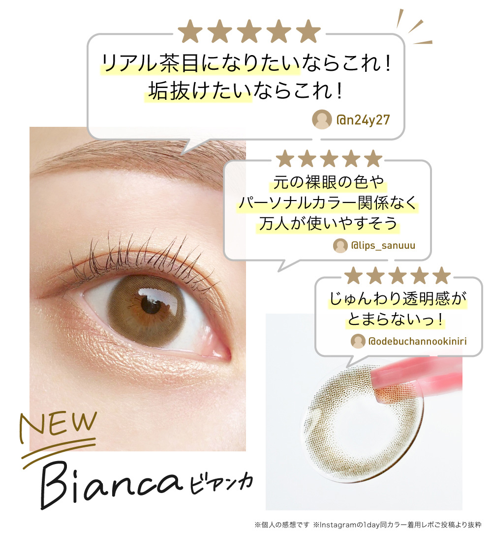 NEW COLOR Real Review Bianca ビアンカ