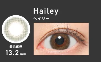 Haily ヘイリー