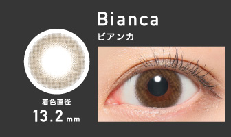 Bianca ビアンカ
