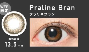 Praline Bran プラリネブラン