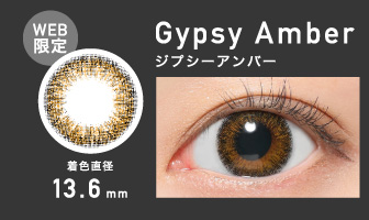 Gypsy Amber ジプシーアンバー