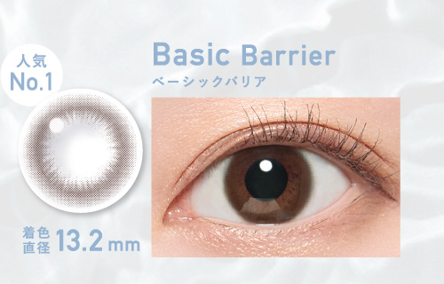 Basic Barrier ベーシックバリア