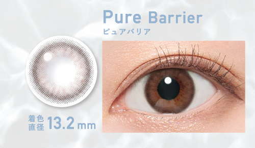 Pure Barrier ピュアバリア