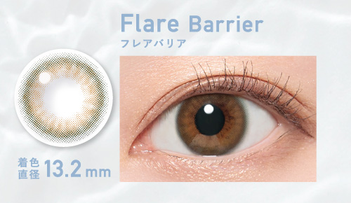Flare Barrier フレアバリア