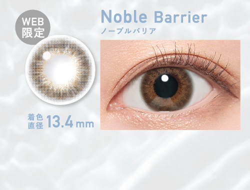 Noble Barrier ノーブルバリア WEB限定