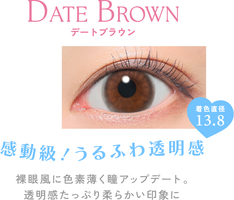 感動級！うるふわ透明感
