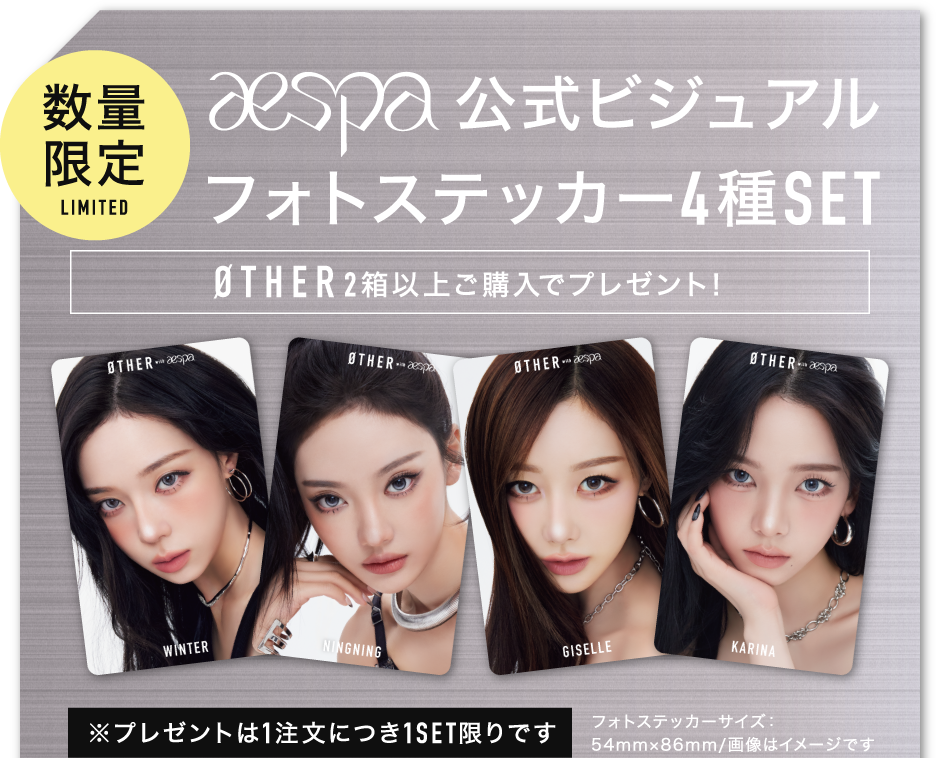 ブランドデビューキャンペーン