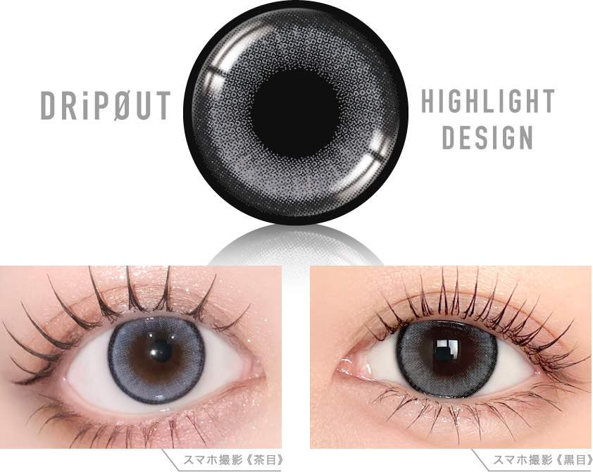 ドリップアウト スマホ撮影着用画像