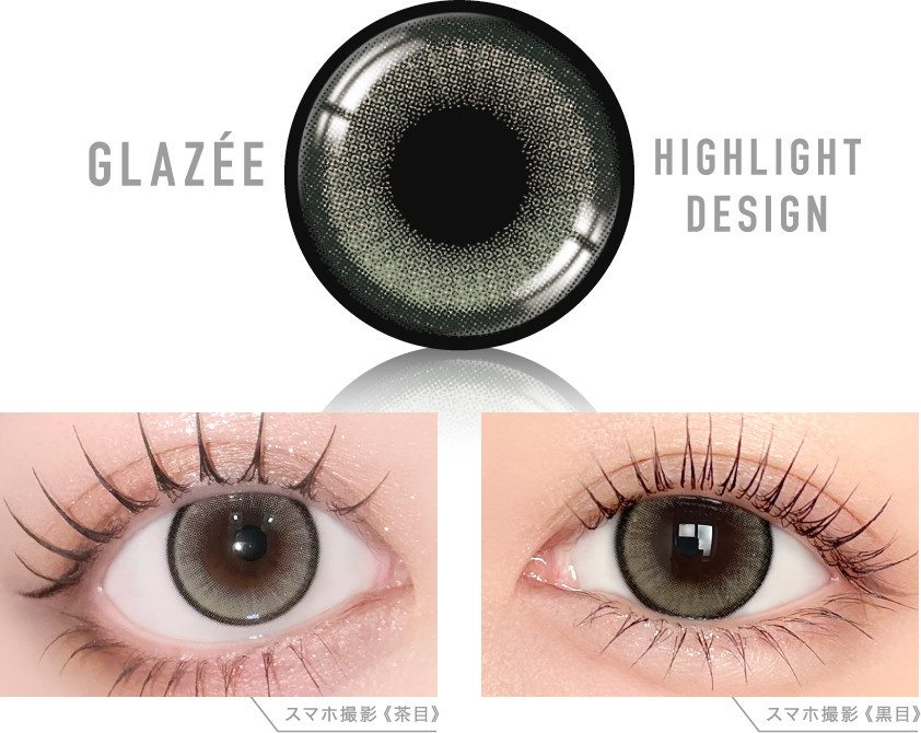 グレイジー スマホ撮影着用画像