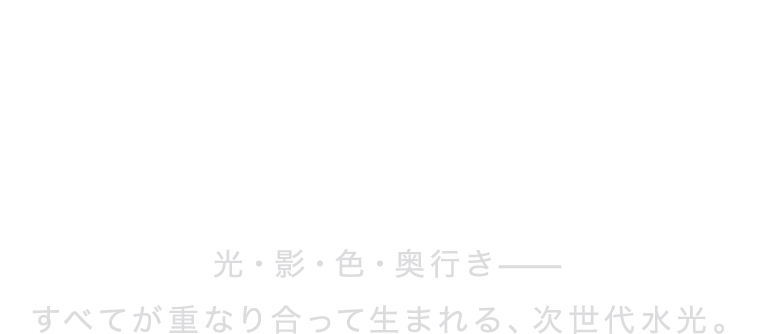 全カラー 回らない水光カラコン 新 スーパー水光 光・影・色・奥行き すべてが重なり合って生まれる、次世代水光。