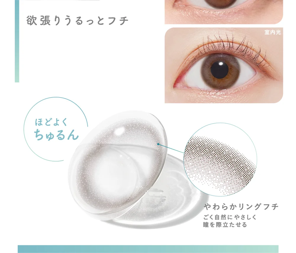 欲張りうるっとフチ