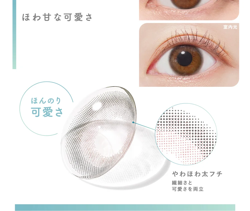 ほわ甘な可愛さ