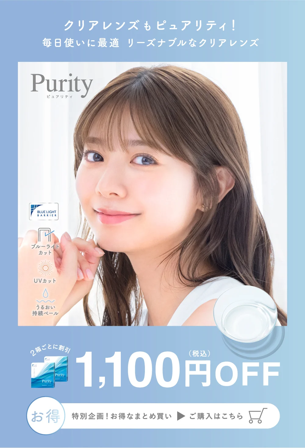 2箱ごとに割引 1,100円OFF