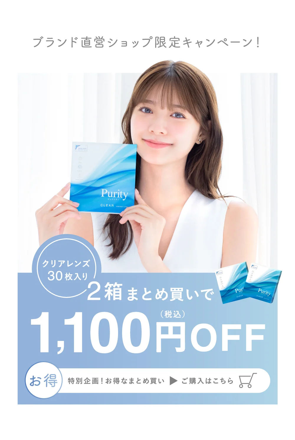 2箱まとめ買いで1,100円（税込）OFF