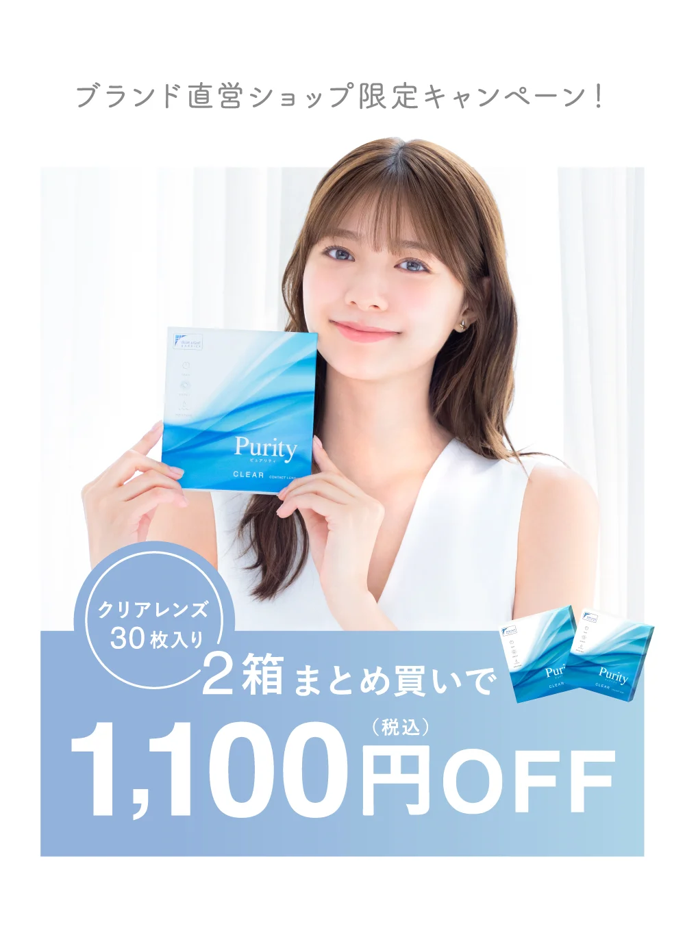 2箱まとめ買いで1,100円OFF