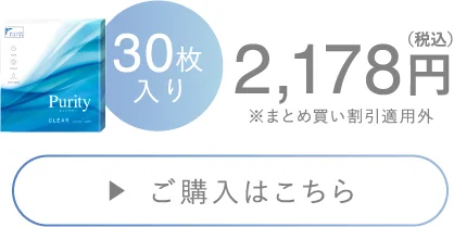 30枚入り 2,178円
