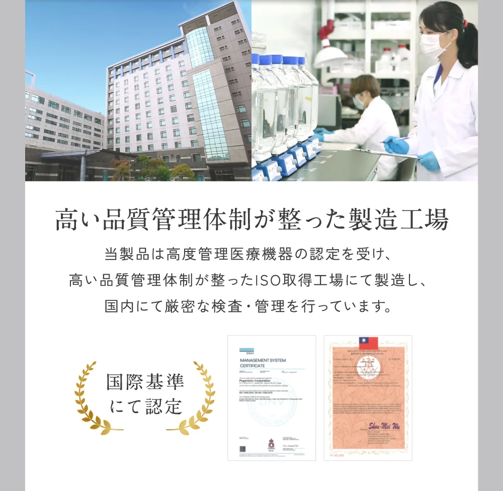 高い品質管理体制が整った製造工場