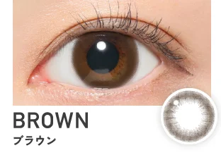 ブラウン