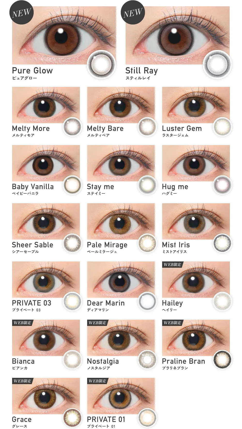 ReVIA 1DAY COLOR ラインナップ