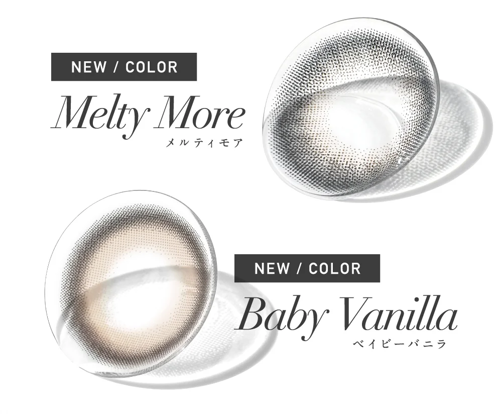 メルティモア・ベイビーバニラ