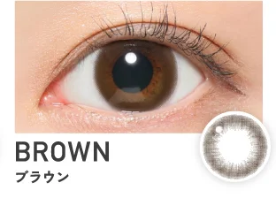 ブラウン
