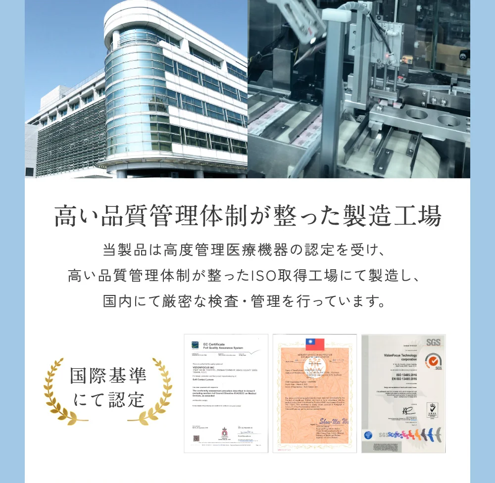 高い品質管理体制が整った製造工場