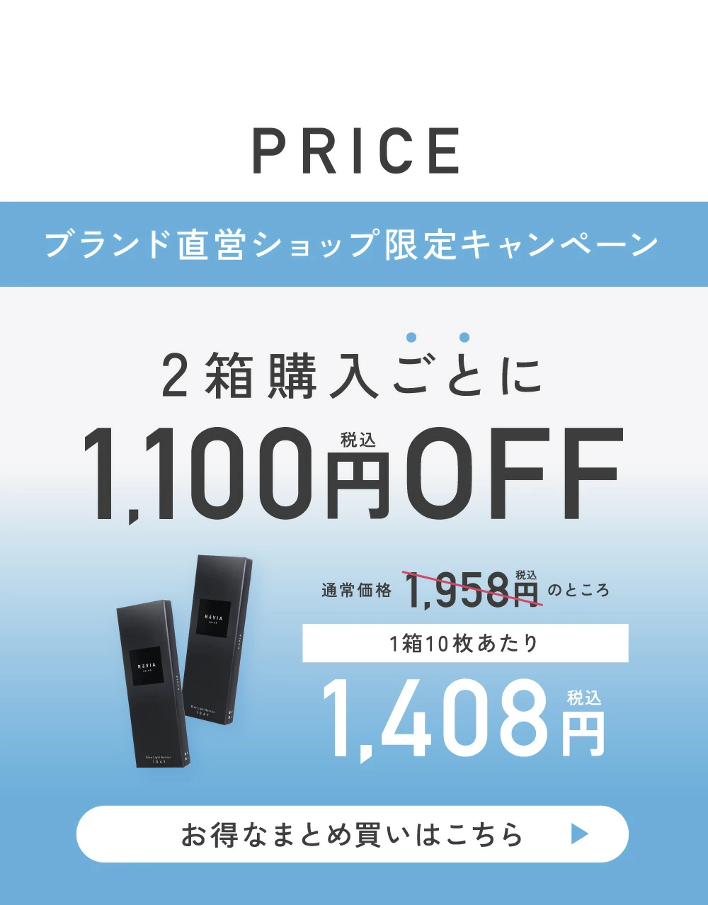 ブランド直営ショップ限定キャンペーン 2箱購入ごとに1箱無料 1箱10枚あたり1,144円(税込)
