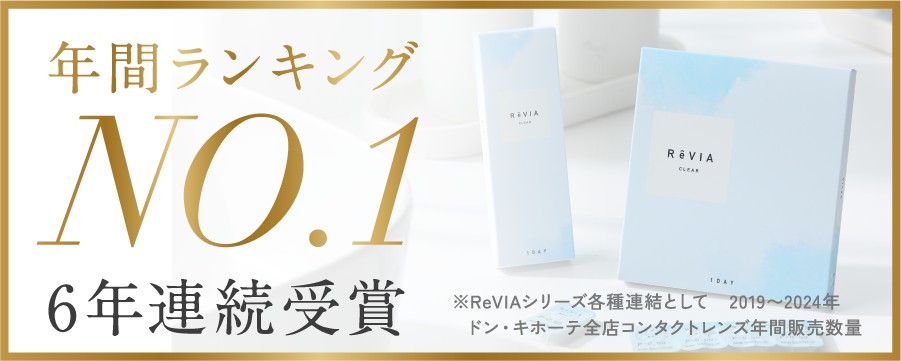 年間ランキングNO.1連続受賞