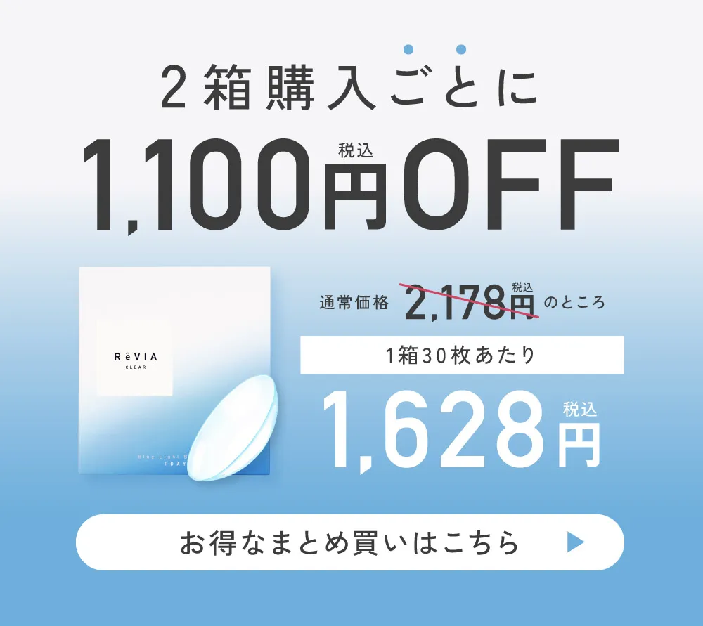 ブランド直営ショップ限定キャンペーン 2箱購入ごとに1,100円（税込）OFF