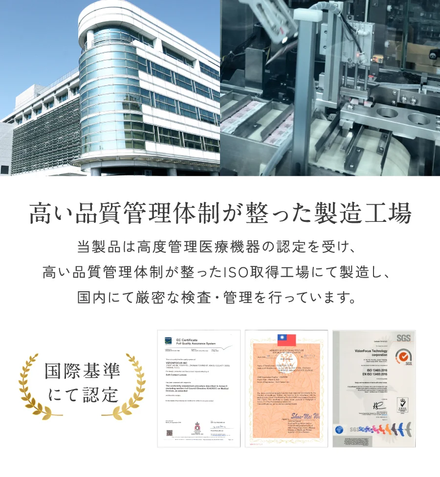 高い品質管理体制が整った製造工場