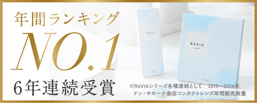 年間ランキング6年連続受賞