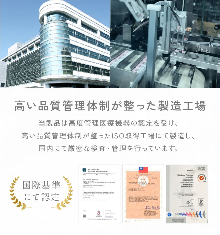 高い品質管理体制が整った製造工場