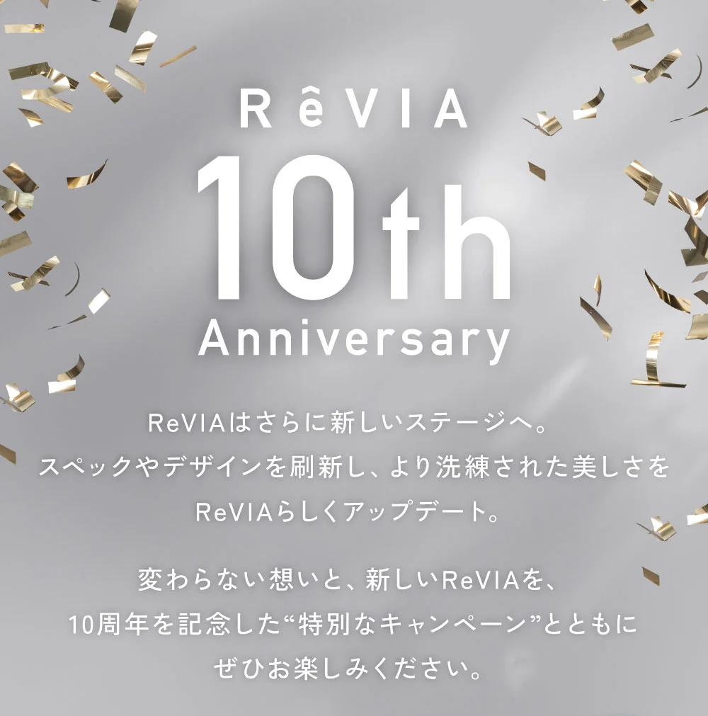 レヴィアはさらに新しいステージへ。スペックやデザインを刷新し、より洗練された美しさをレヴィアらしくアップデート。