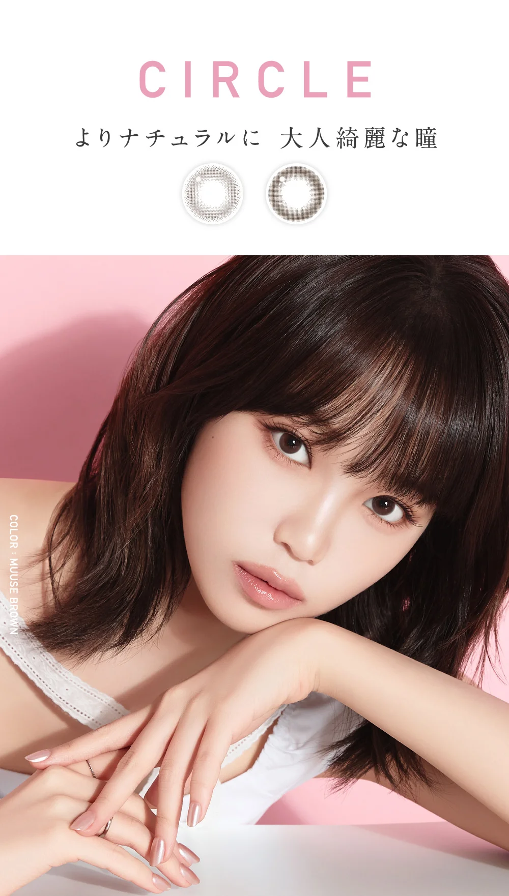 レヴィアトーリックサークル よりナチュラルに 大人綺麗な瞳