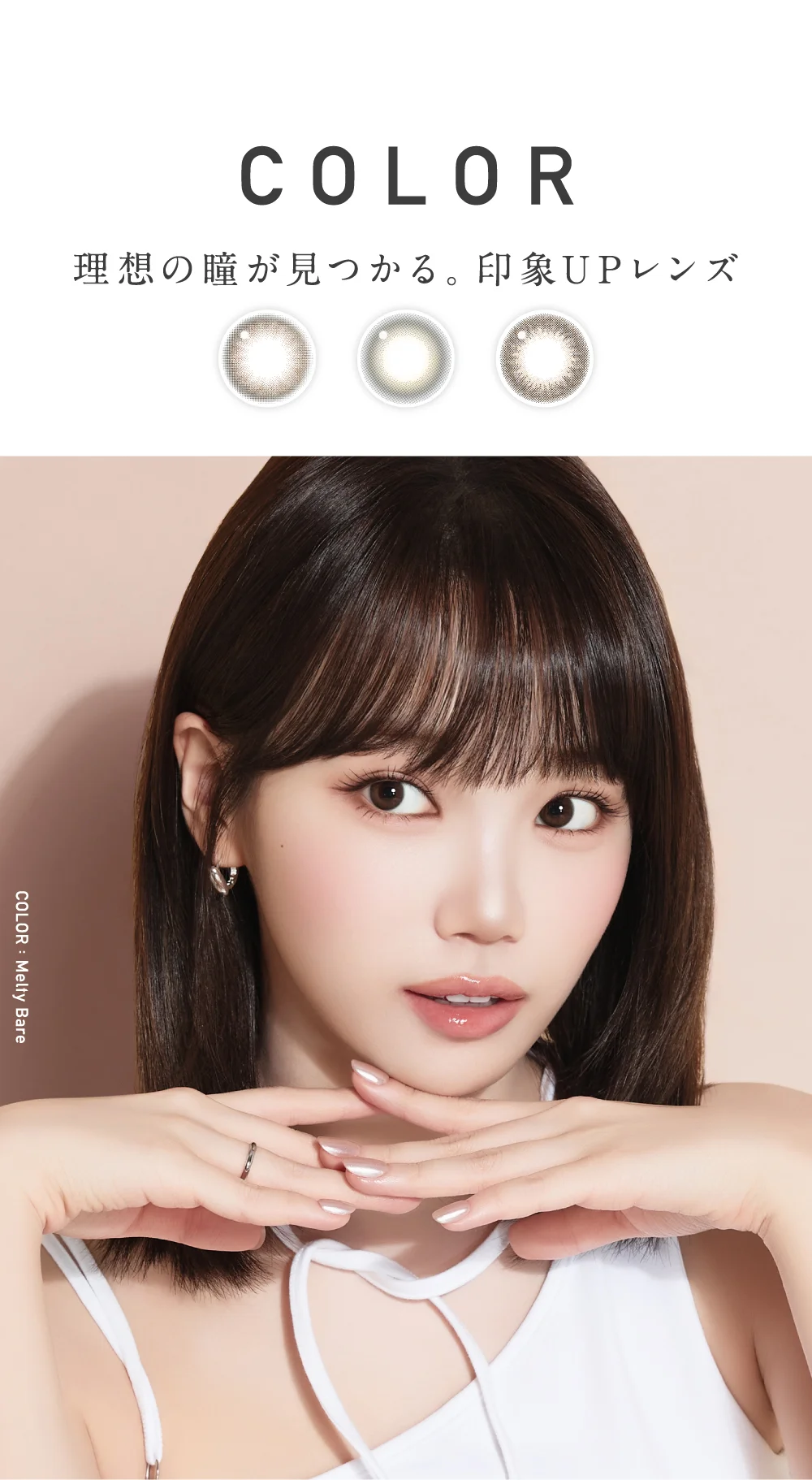 レヴィアトーリックカラー 理想の瞳が見つかる。印象アップレンズ