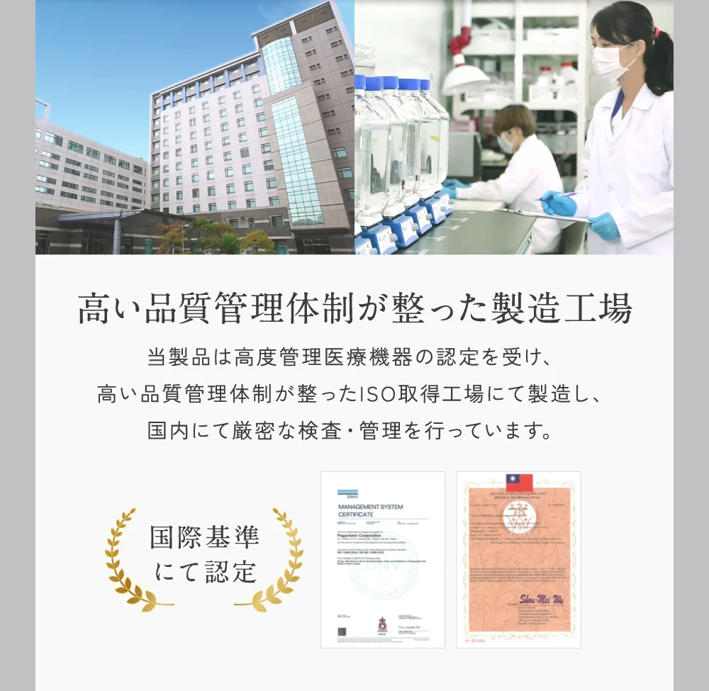 高い品質管理体制が整った製造工場