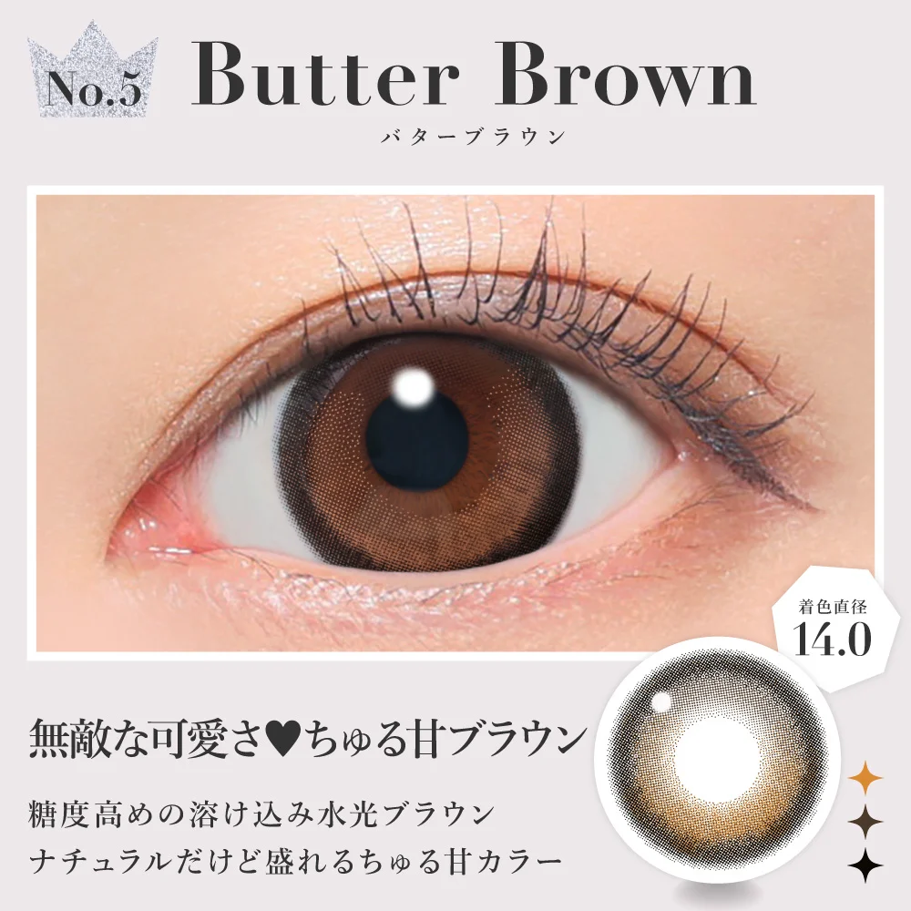 バターブラウン