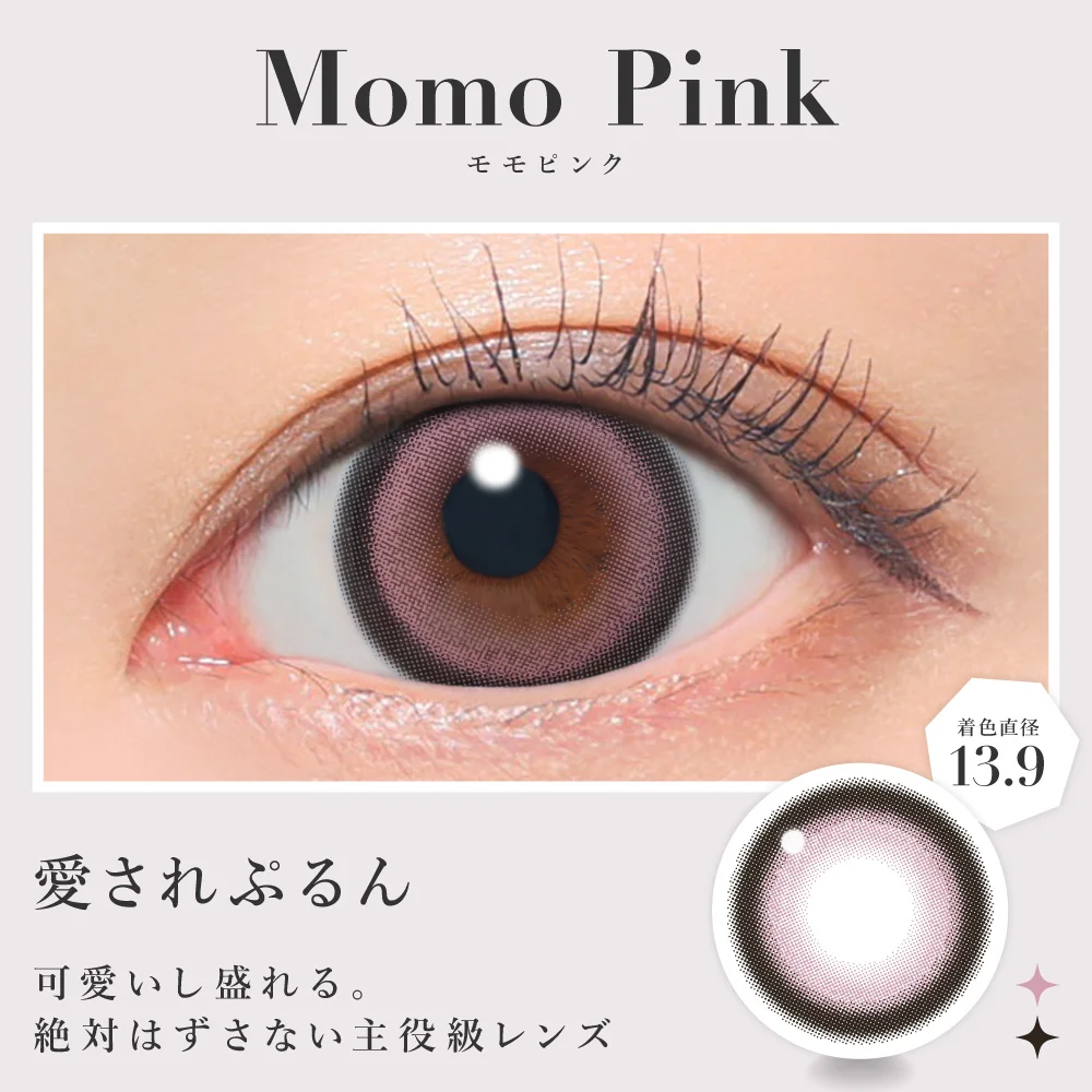 モモピンク