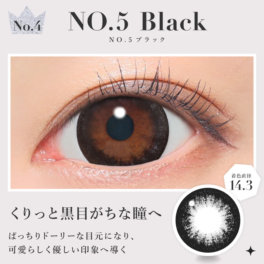 NO.5ブラック