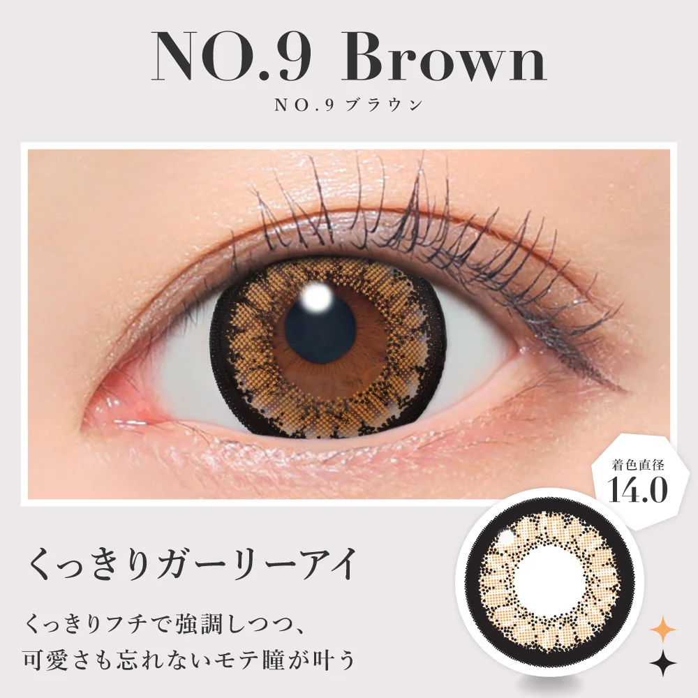 NO.9ブラウン