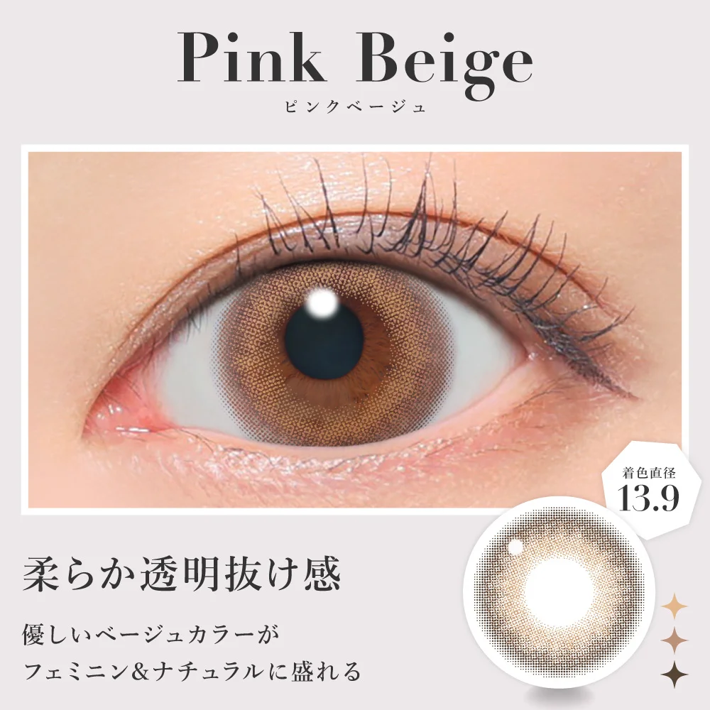 ピンクベージュ