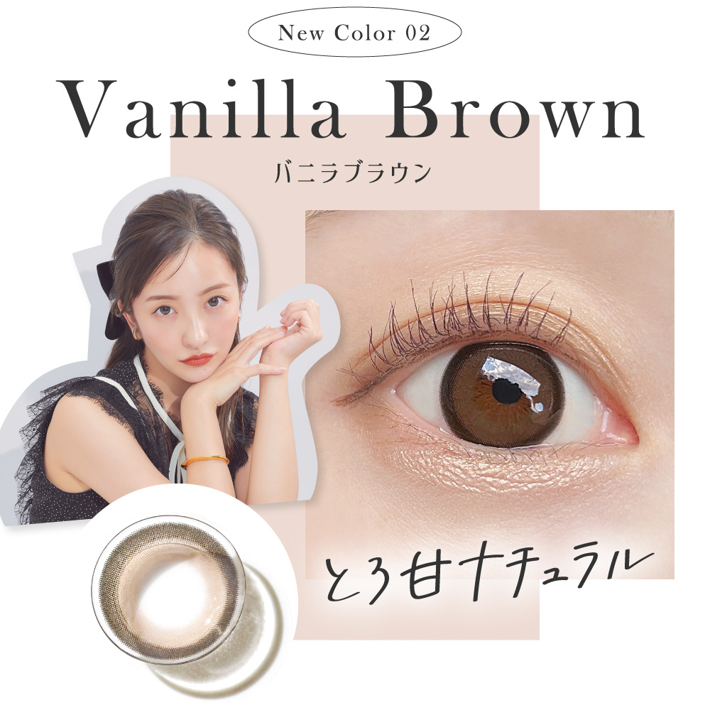 Vanilla Brown