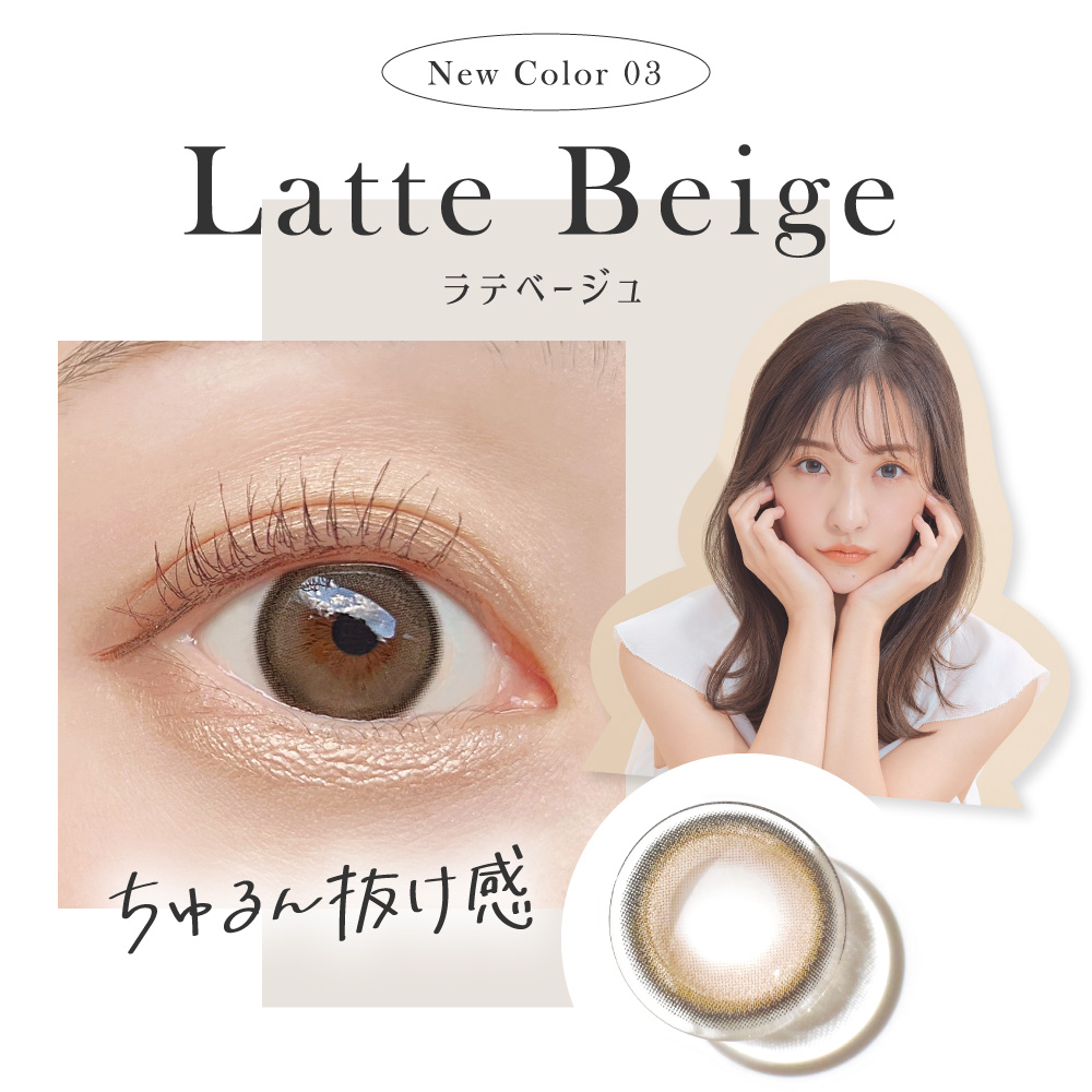 Latte Beige