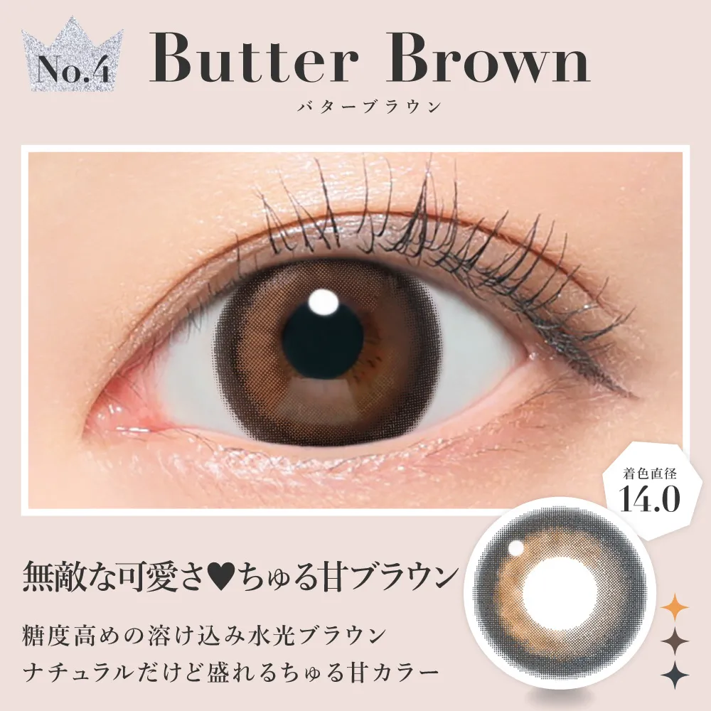 バターブラウン