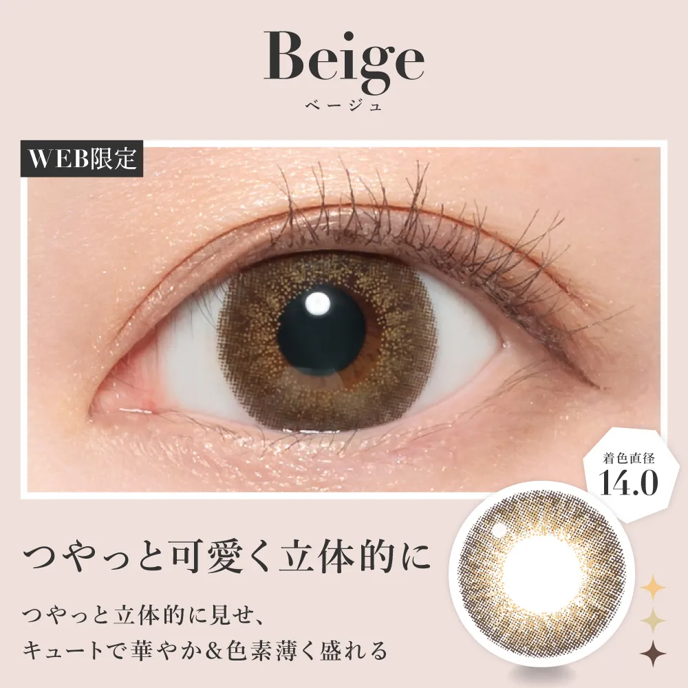 ベージュ
