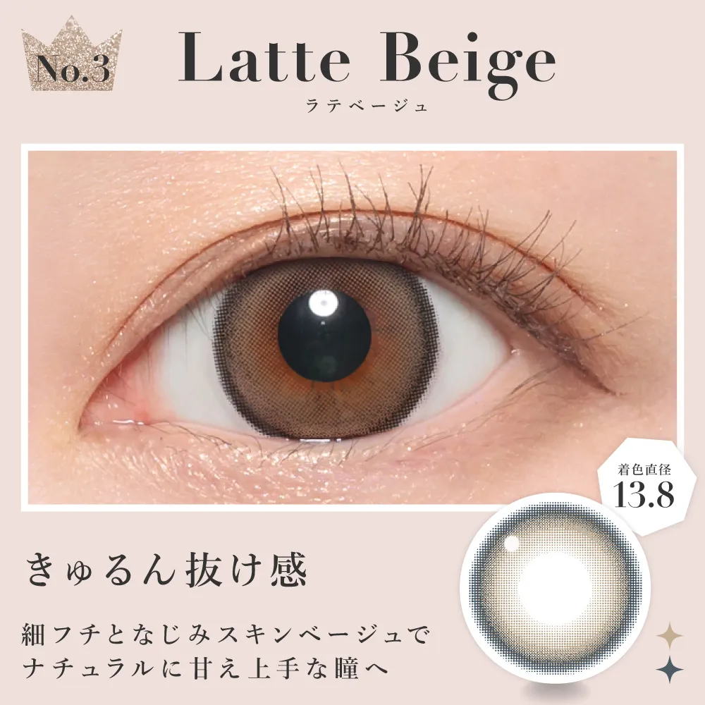 ラテベージュ